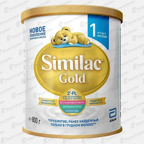 Similac Gold №1 կաթնախառնուրդ (0-6 ամս) 800 գ