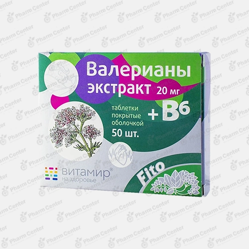 Валерианы экстракт 20мг + В6 таб п/о х 50