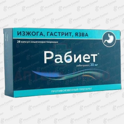 Рабиет капс  20мг х 28