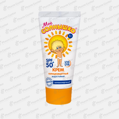 Аванта Мое солнышко крем детский солнцезащитный SPF 50 55мл 1343