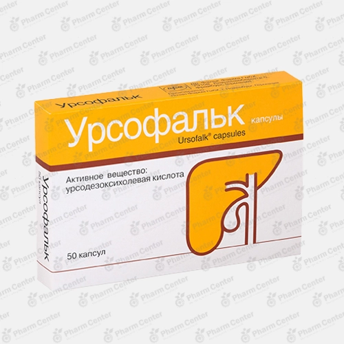 Урсофальк капс. 250мг x 50