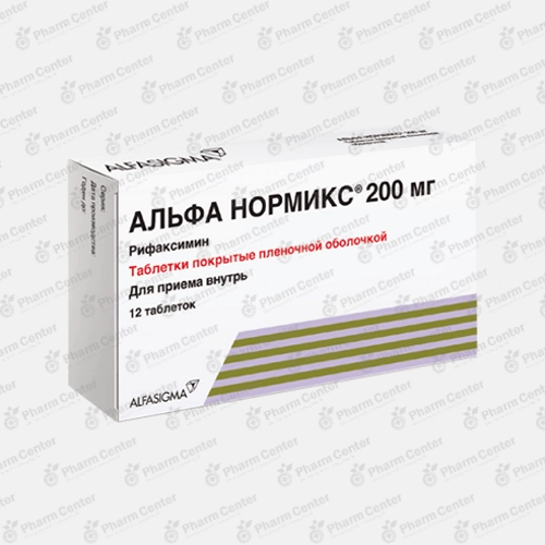 Альфа Нормикс таб. 200мг х 12