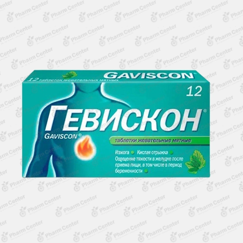 Гевискон  жев. таб. x 12