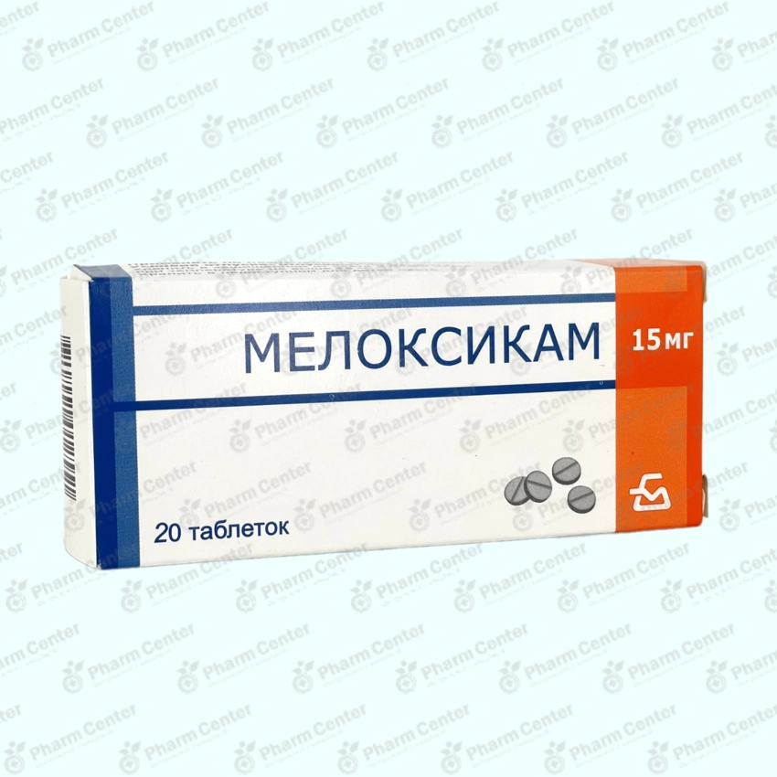 Մելոքսիկամ դհտ 15մգ x 20