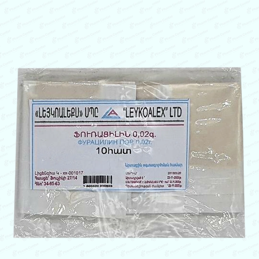 Ֆուրացիլին փոշի 0.02գ х 1