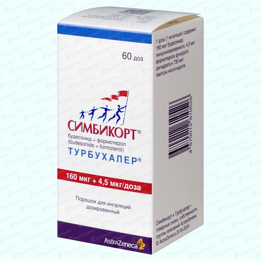 Симбикорт Турбухалер 160 мкг/4,5 мкг/ доз порошок для ингаляций 60 доз