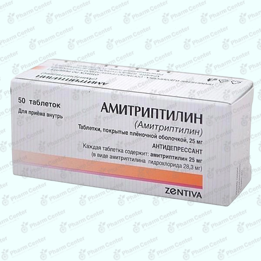 Ամիտրիպտիլին դհտ. 25մգ x 50