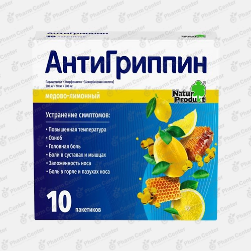 Անտիգրիպին փոշի մեղր-կիտրոն  N10