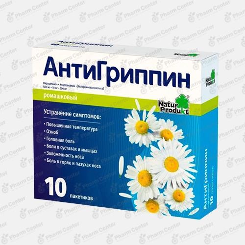 Անտիգրիպին փոշի երիցուկ  N10