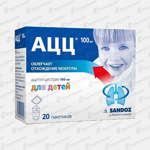 ԱՑՑ   լուծ. փոշի  100մգ x 20