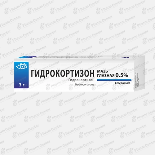 Հիդրոկորտիզոնի քսուք աչքի  0,5% 3.0