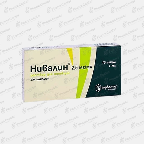 Նիվալին սրվ. մ/մ ն/ե ե/մ 2,5մգ/1մլ x10