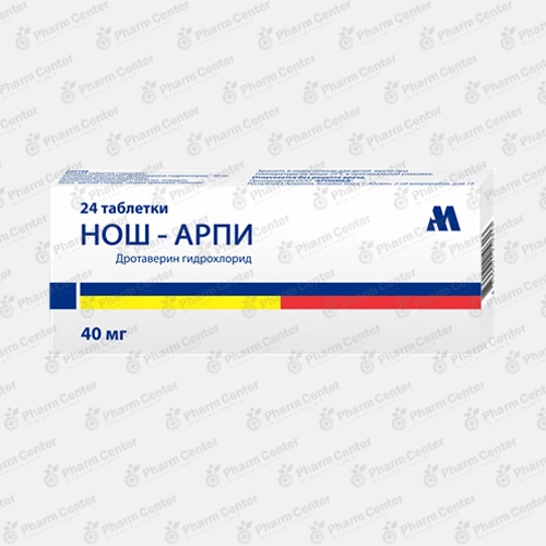 Նոշ-Արփի  դհտ.  40մգ x 24