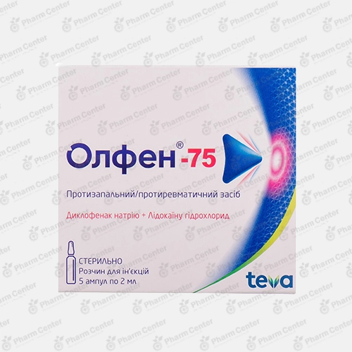 Օլֆեն-75 սրվ. մ/մ 75մգ/2մլ x 5