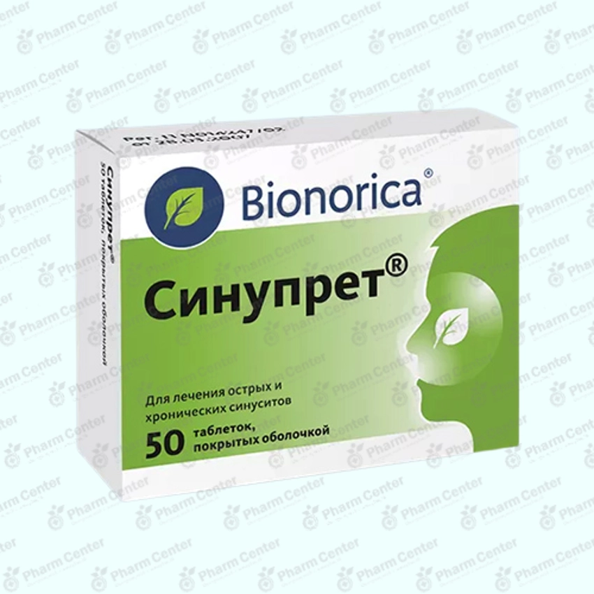 Սինուպրետ դրաժե x 50