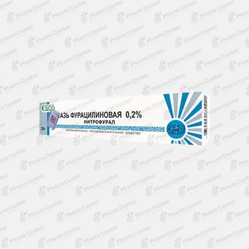 Ֆուրացիլին քսուք  0.2% 25գ