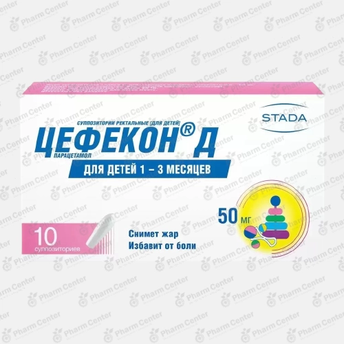 Ցեֆեկոն-Դ մոմիկ 50մգ N10