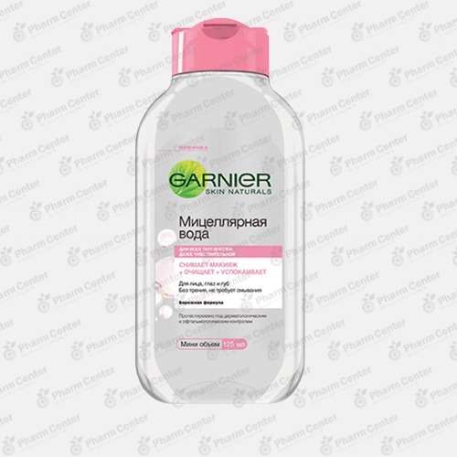 Garnier  40656 Вода миц. д/снятия макияжа  д/всех типов кожи 125мл