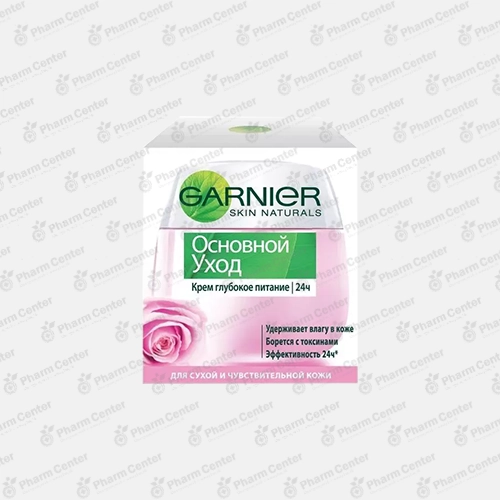 Garnier Դեմքի կրեմ 50մլ