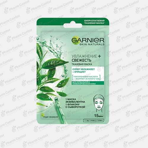 Garnier Դիմակ դեմքի հ-ր Խոնավացում+ թարմություն  32գ