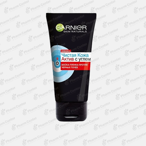 Garnier Դիմակ դեմքի հ-ր ածուխով 50գ