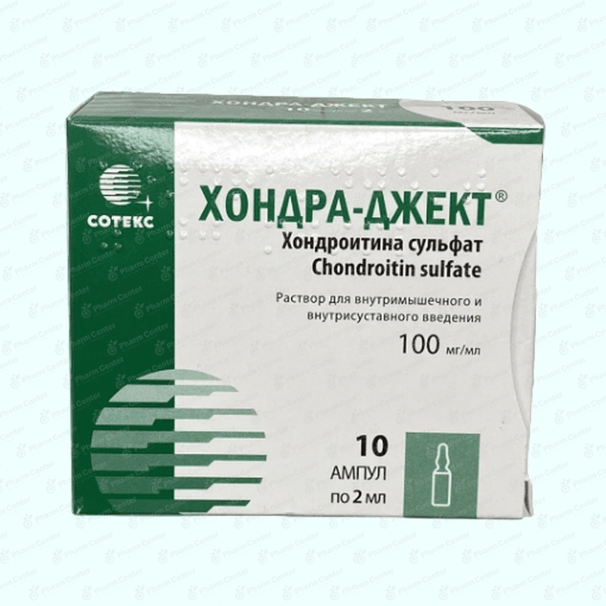 Խոնդրա-դժեքտ 100մգ/մլ 2մլ  x 10