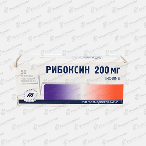 Ռիբոքսին դհտ. 200մգ x 50