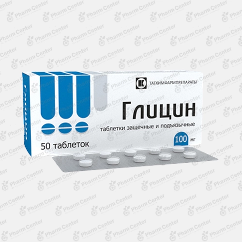 Գլիցին դհտ. 100մգ x 50