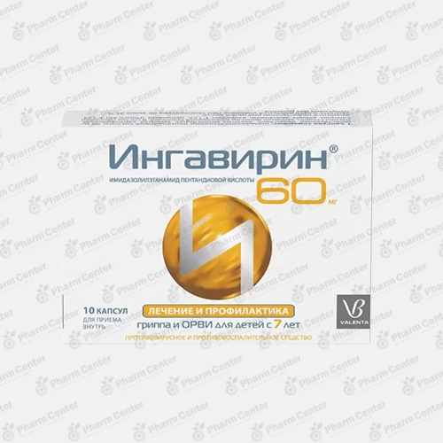 Ինգավիրին դպճ  60մգ x 10